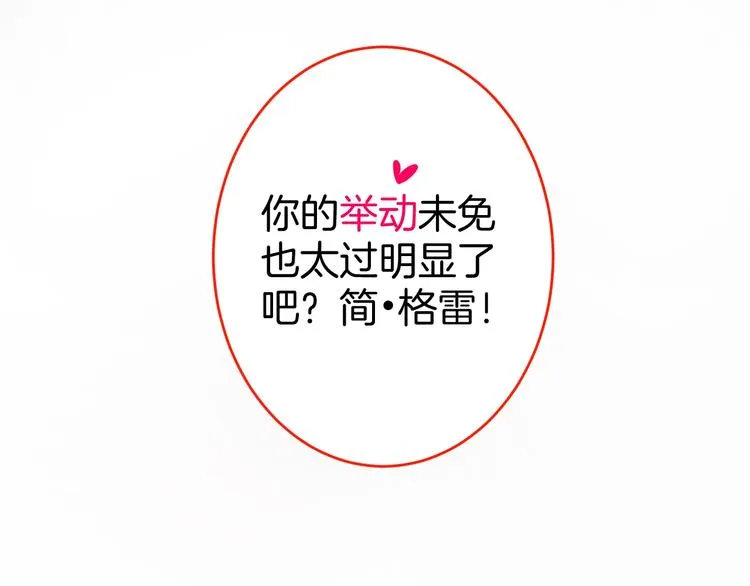 第20话 仅仅只是朋友吗？ 第138页