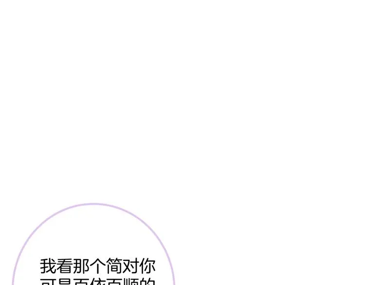 第20话 仅仅只是朋友吗？ 第142页