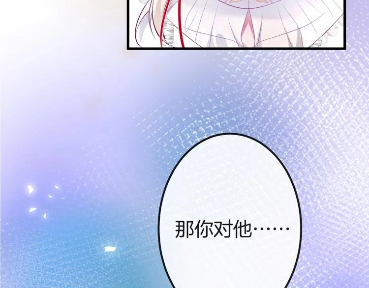 第20话 仅仅只是朋友吗？ 第146页