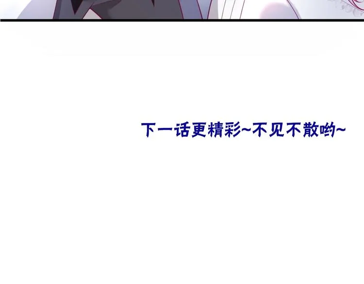 第20话 仅仅只是朋友吗？ 第149页