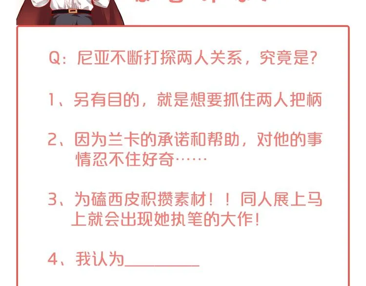 第20话 仅仅只是朋友吗？ 第152页