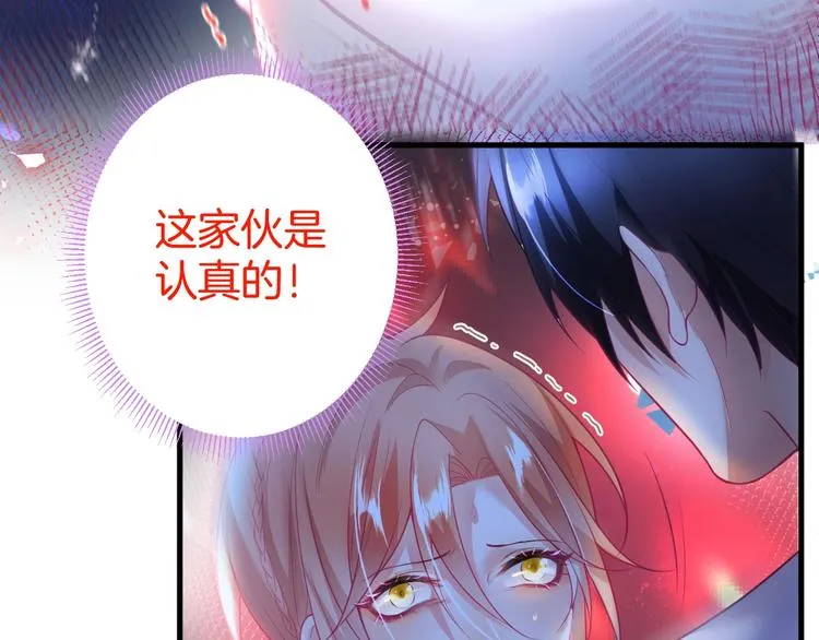 第21话 你是我的，只能是我的 第13页