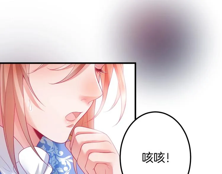 第21话 你是我的，只能是我的 第15页