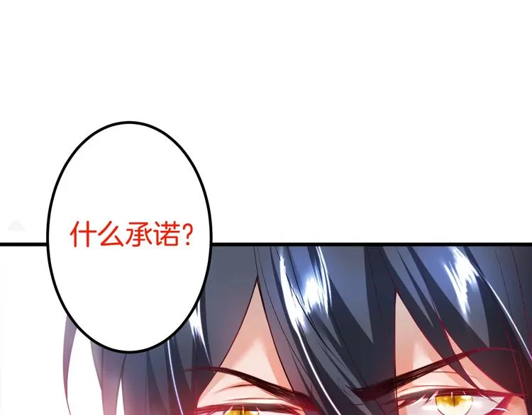 第21话 你是我的，只能是我的 第22页