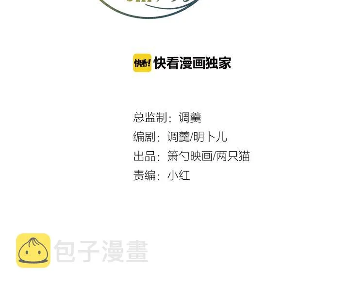 第21话 你是我的，只能是我的 第31页