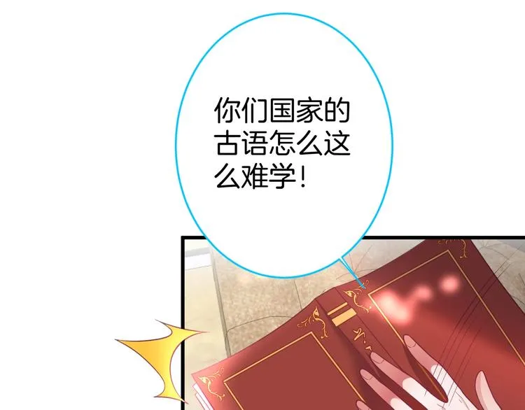 第21话 你是我的，只能是我的 第37页