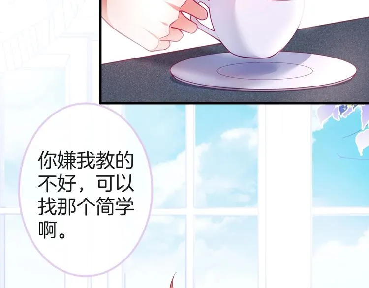 第21话 你是我的，只能是我的 第43页