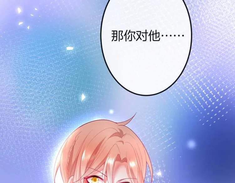 第21话 你是我的，只能是我的 第56页