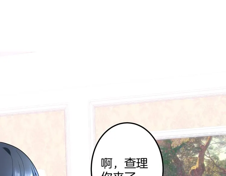 第21话 你是我的，只能是我的 第66页