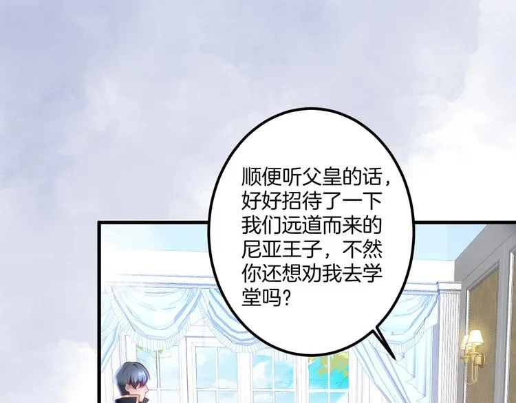 第21话 你是我的，只能是我的 第73页