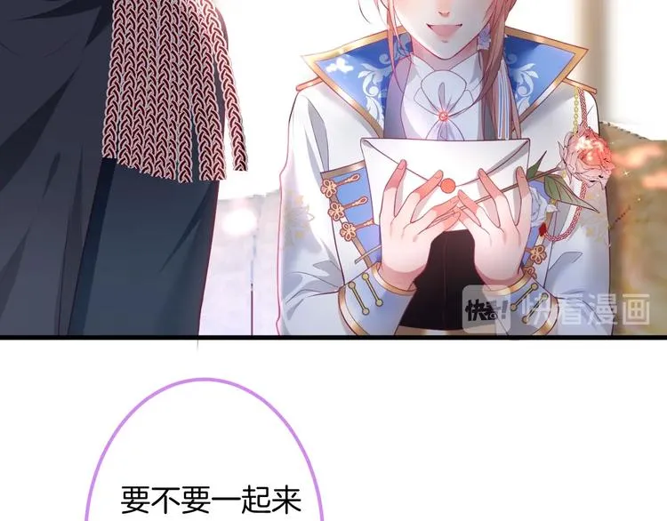 第21话 你是我的，只能是我的 第82页