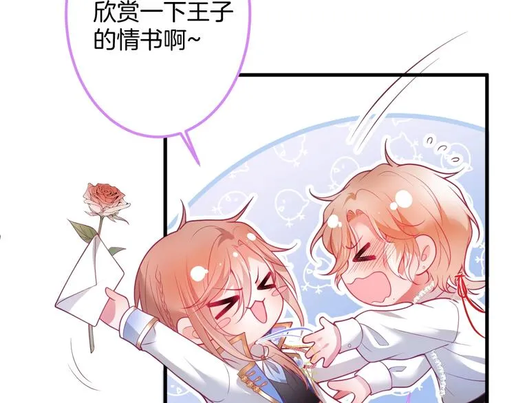 第21话 你是我的，只能是我的 第83页