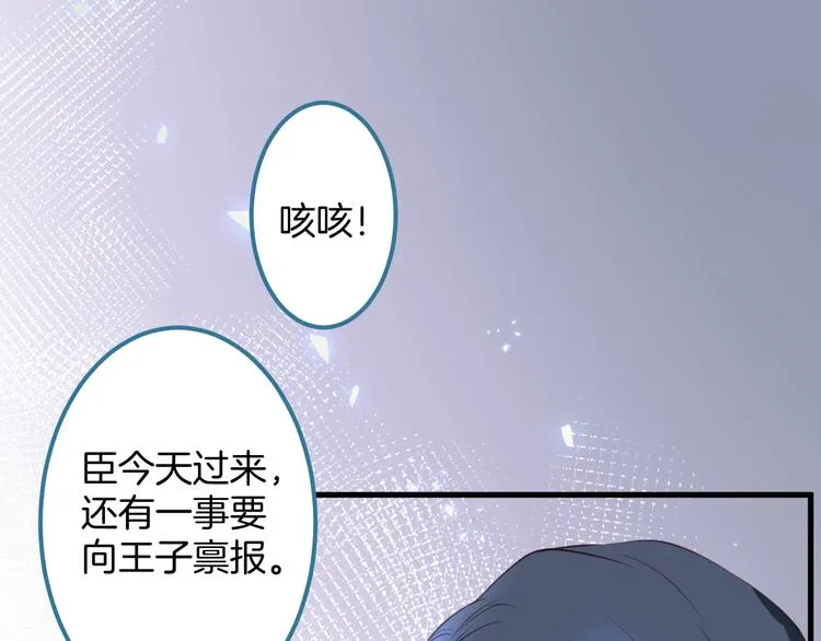 第21话 你是我的，只能是我的 第86页