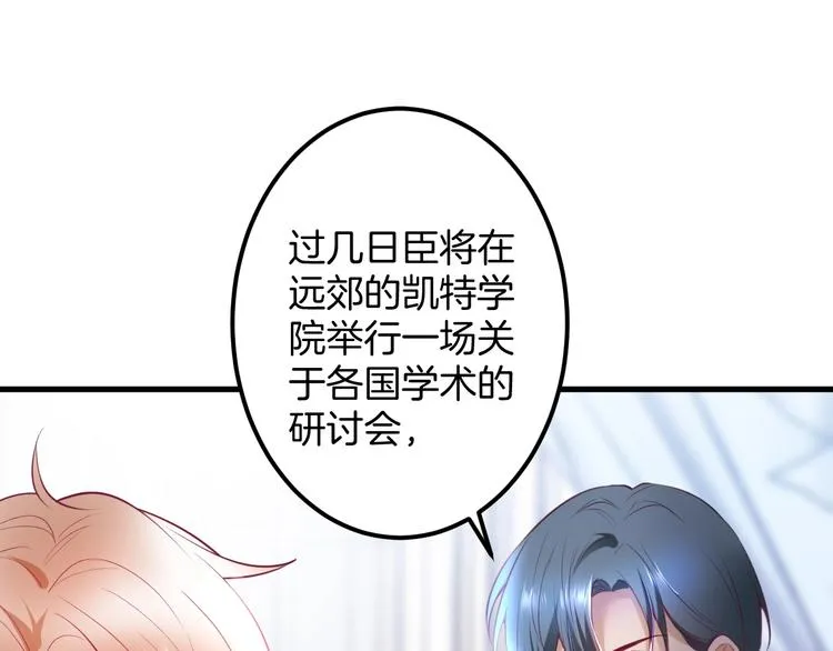 第21话 你是我的，只能是我的 第91页