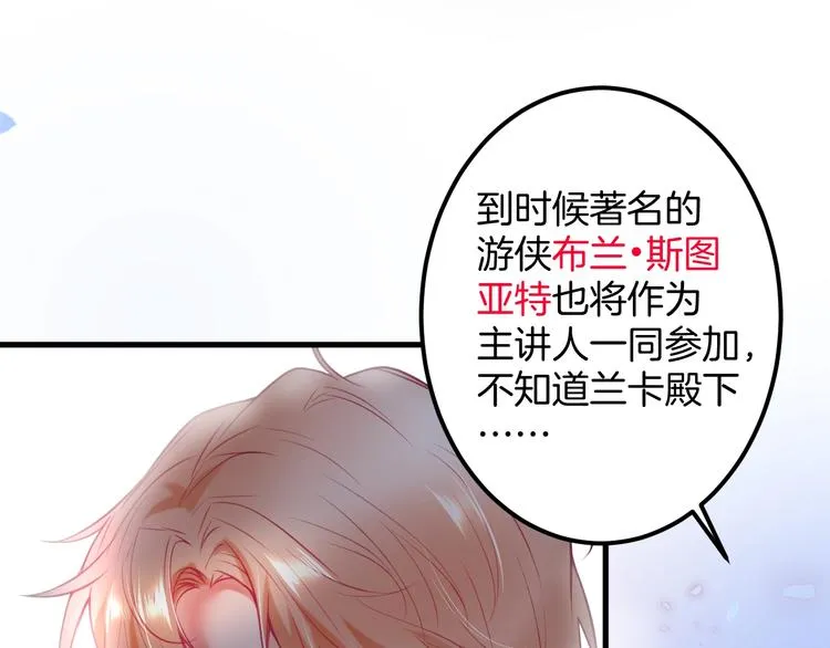 第21话 你是我的，只能是我的 第93页
