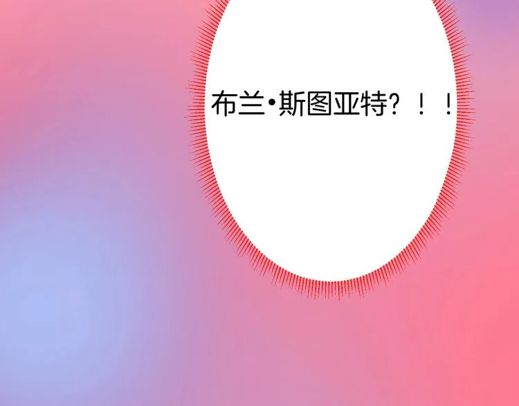 第21话 你是我的，只能是我的 第95页
