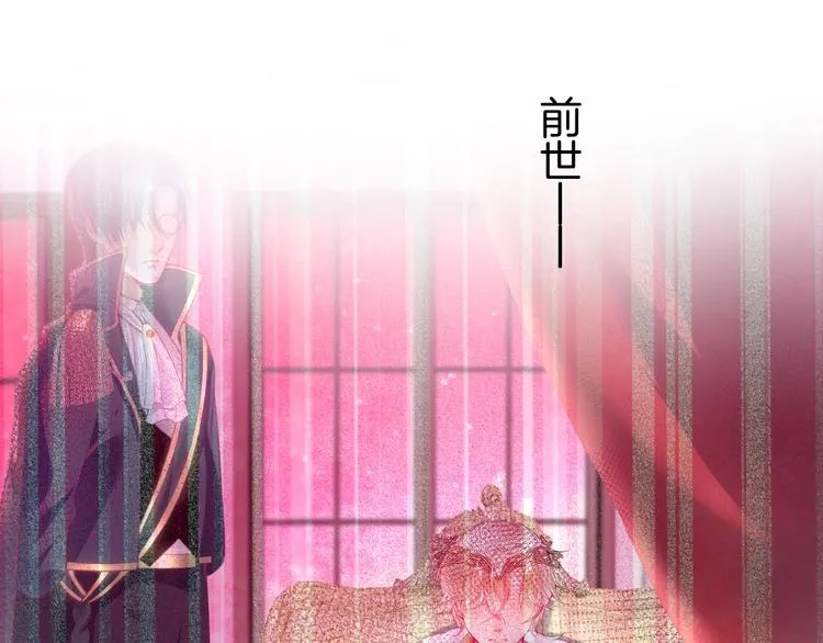第21话 你是我的，只能是我的 第96页