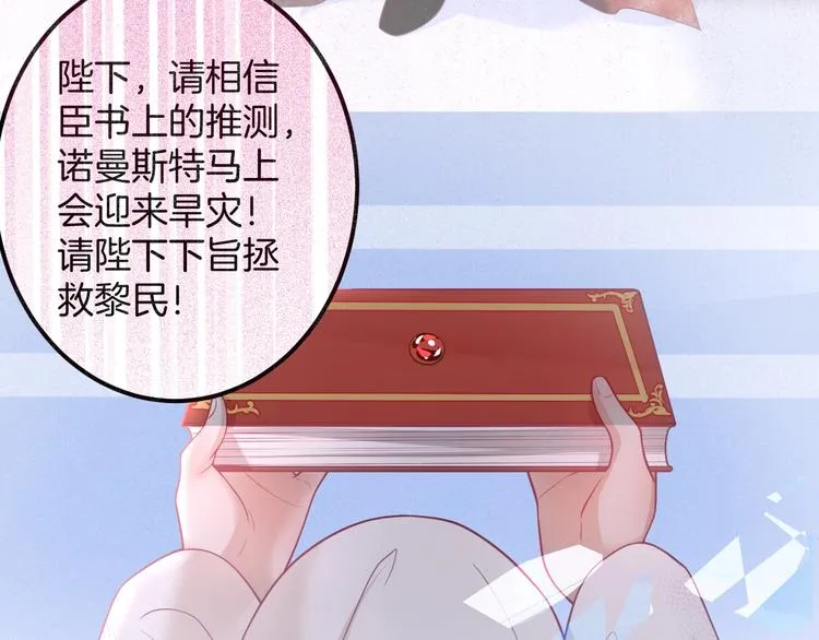 第21话 你是我的，只能是我的 第98页