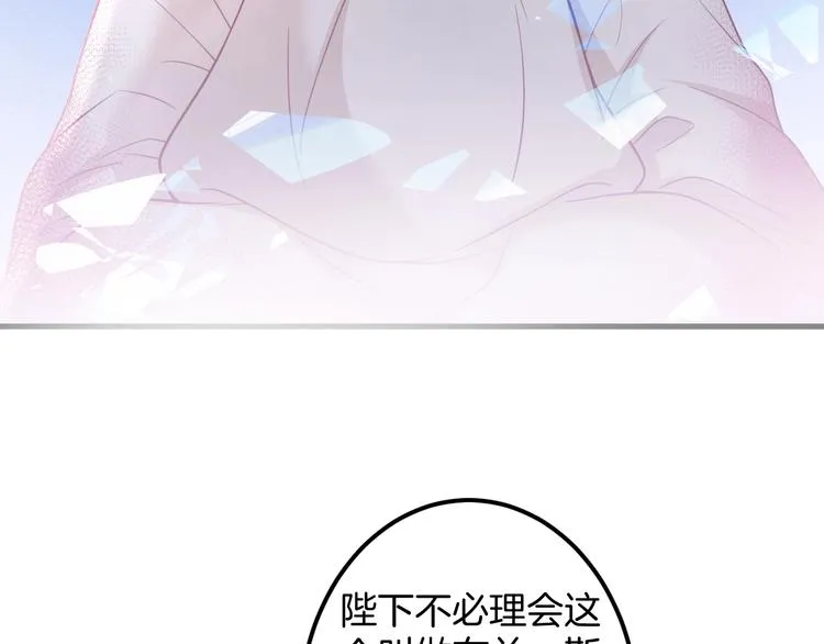 第21话 你是我的，只能是我的 第99页