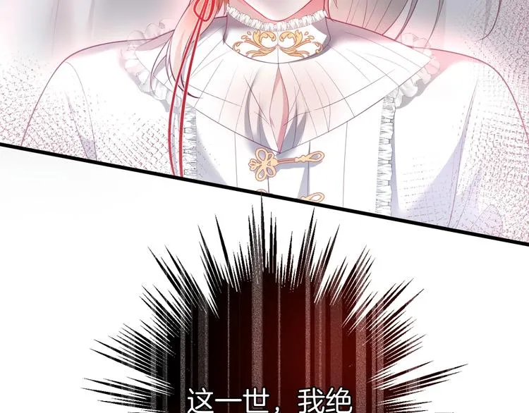 第21话 你是我的，只能是我的 第107页