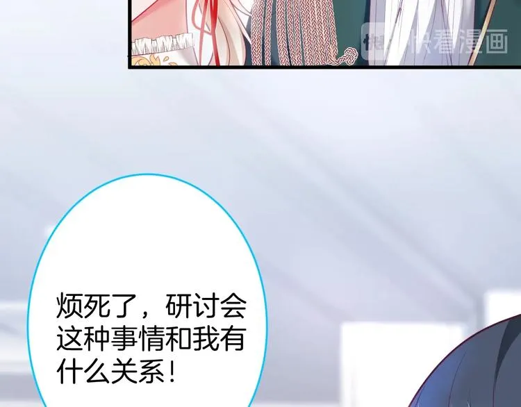 第21话 你是我的，只能是我的 第111页
