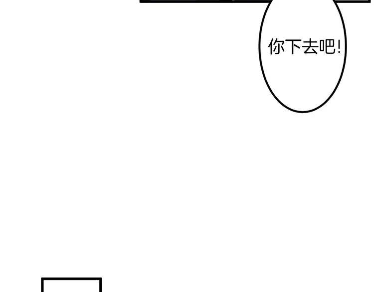 第21话 你是我的，只能是我的 第116页