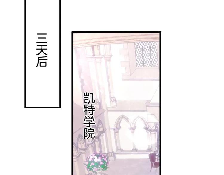 第21话 你是我的，只能是我的 第117页