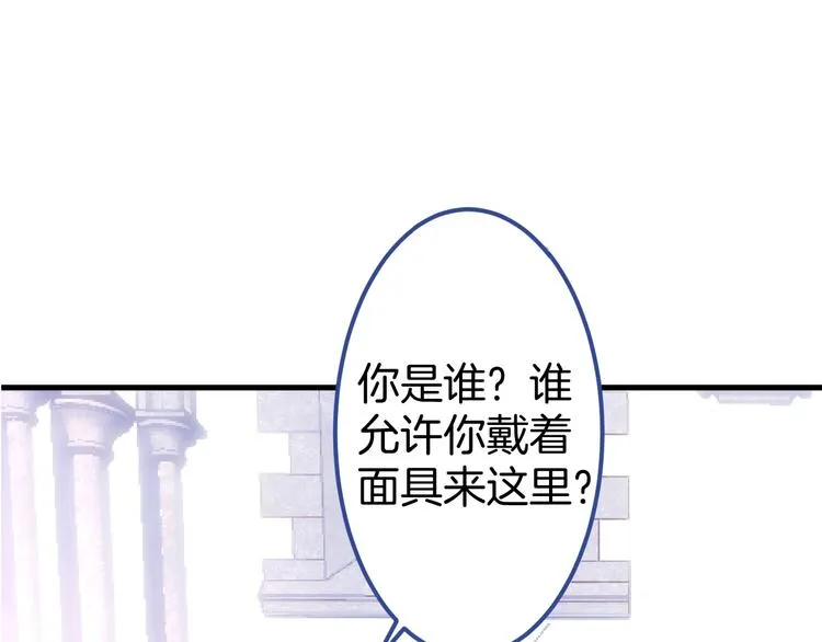 第21话 你是我的，只能是我的 第128页