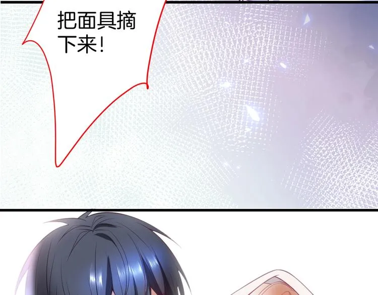 第21话 你是我的，只能是我的 第132页