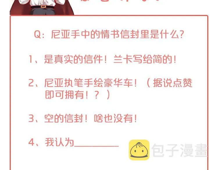 第21话 你是我的，只能是我的 第137页