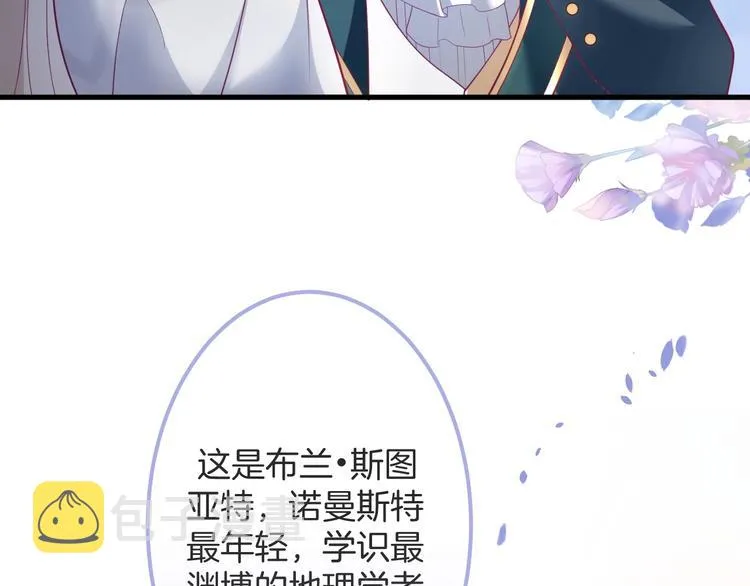第22话 究竟是什么关系？ 第6页