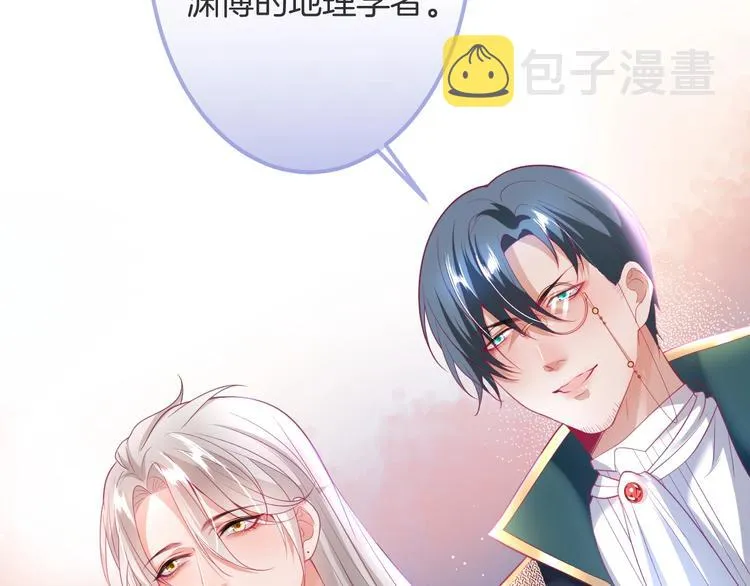 第22话 究竟是什么关系？ 第7页