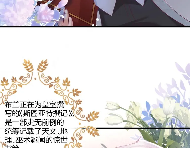 第22话 究竟是什么关系？ 第9页