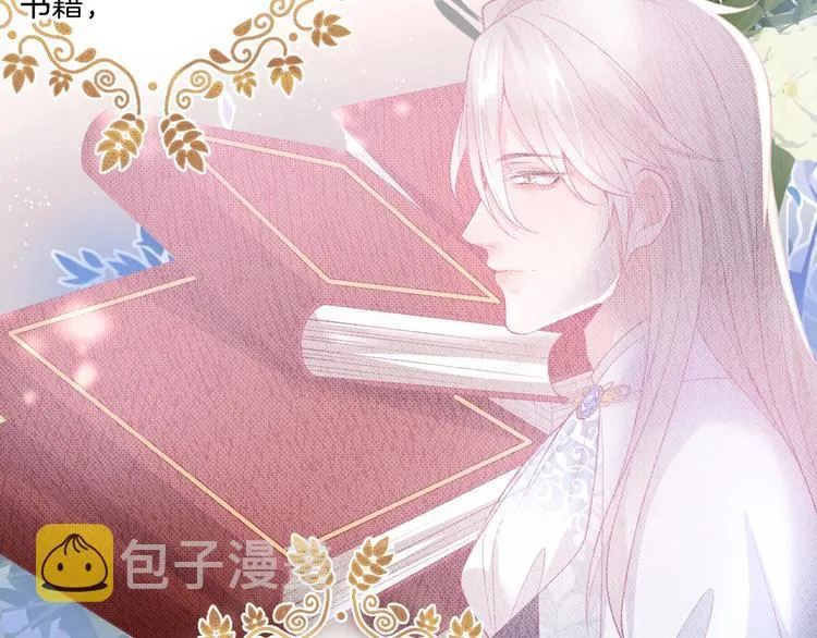 第22话 究竟是什么关系？ 第10页