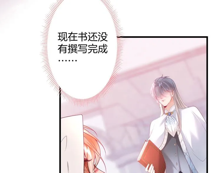 第22话 究竟是什么关系？ 第12页