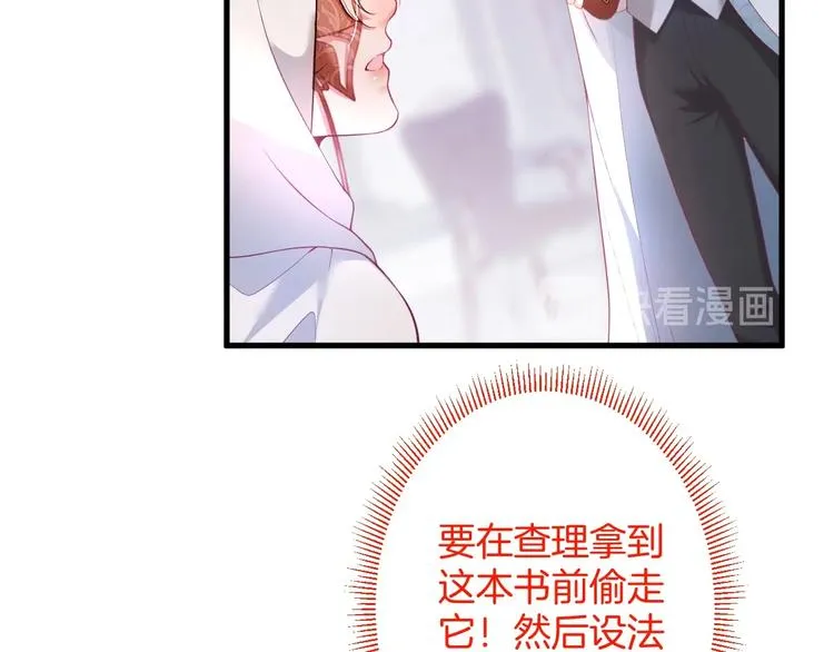 第22话 究竟是什么关系？ 第13页