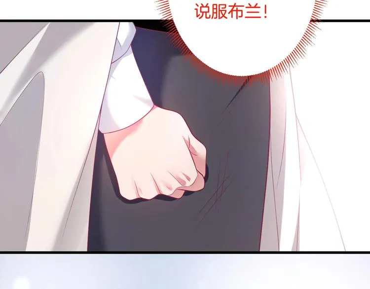 第22话 究竟是什么关系？ 第14页