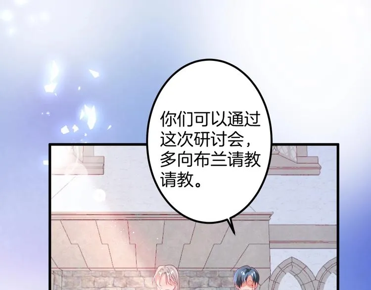 第22话 究竟是什么关系？ 第15页