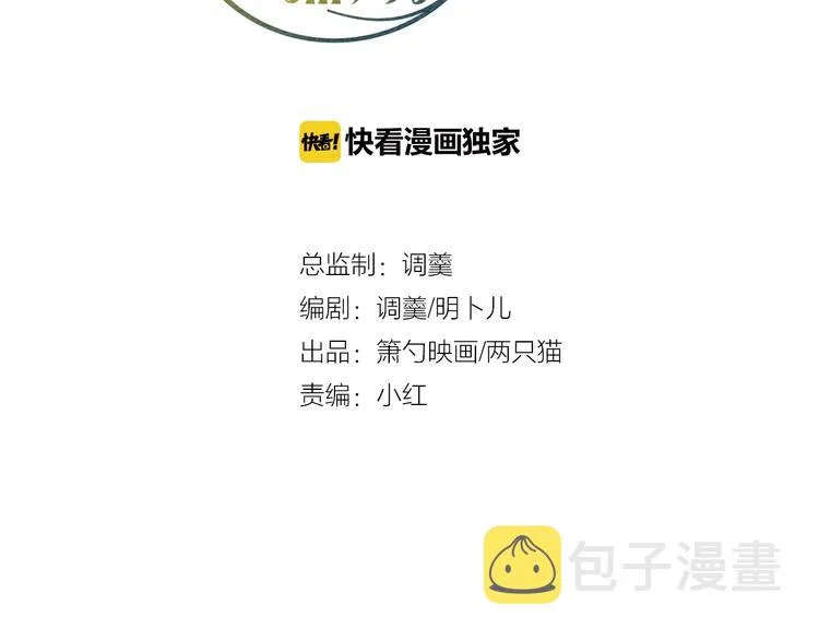 第22话 究竟是什么关系？ 第24页