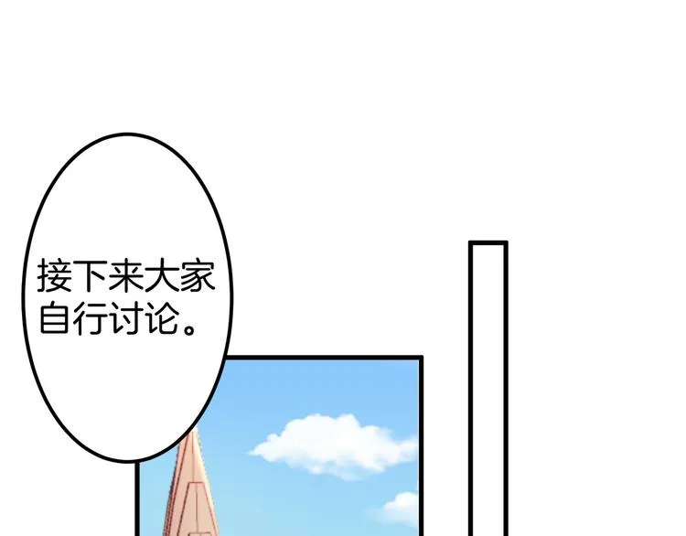 第22话 究竟是什么关系？ 第26页