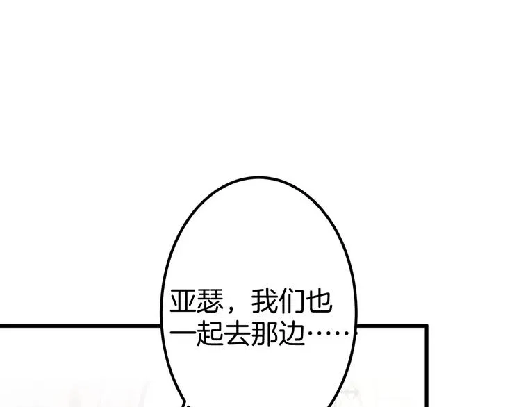 第22话 究竟是什么关系？ 第28页
