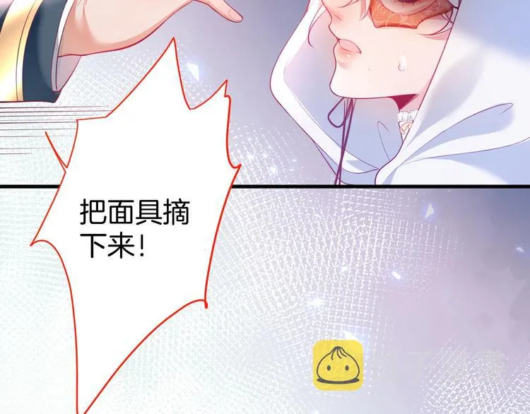 第22话 究竟是什么关系？ 第34页