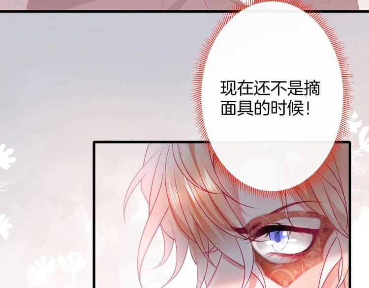 第22话 究竟是什么关系？ 第38页