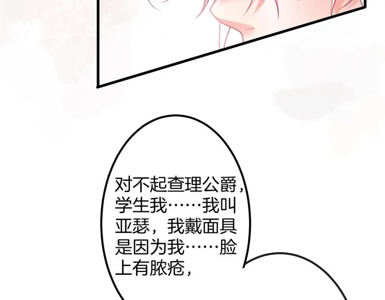 第22话 究竟是什么关系？ 第39页