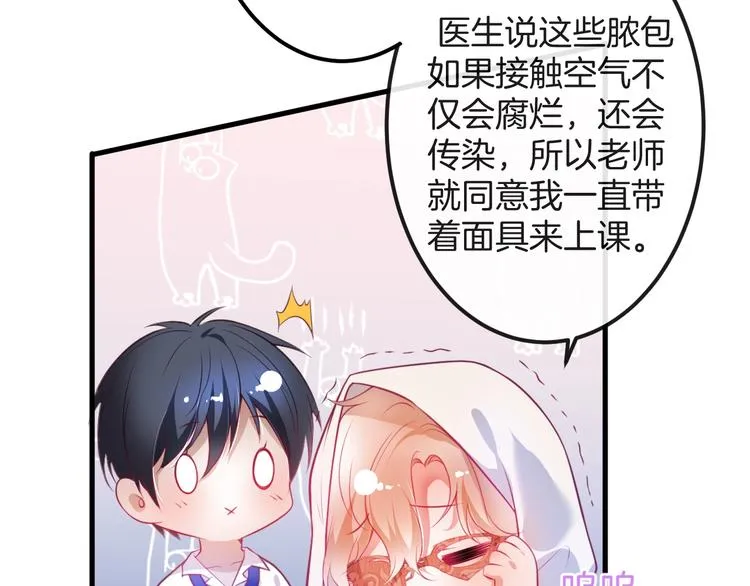 第22话 究竟是什么关系？ 第40页
