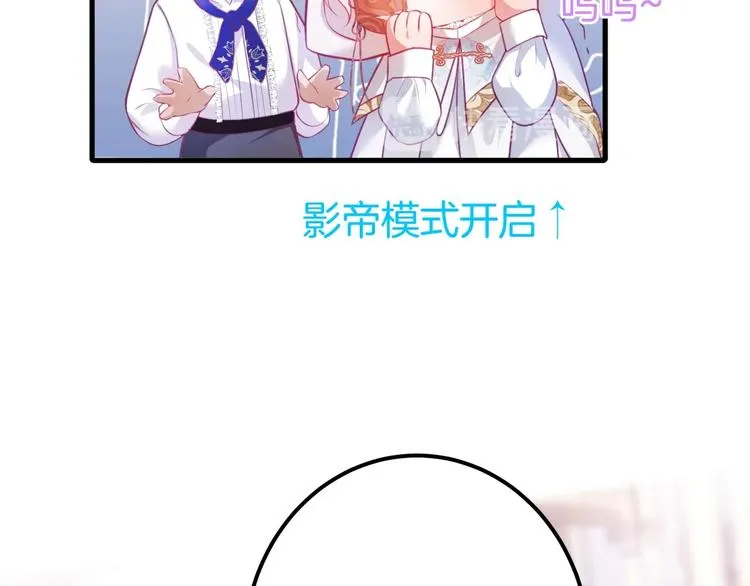 第22话 究竟是什么关系？ 第41页