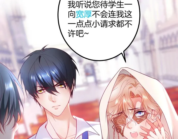 第22话 究竟是什么关系？ 第42页