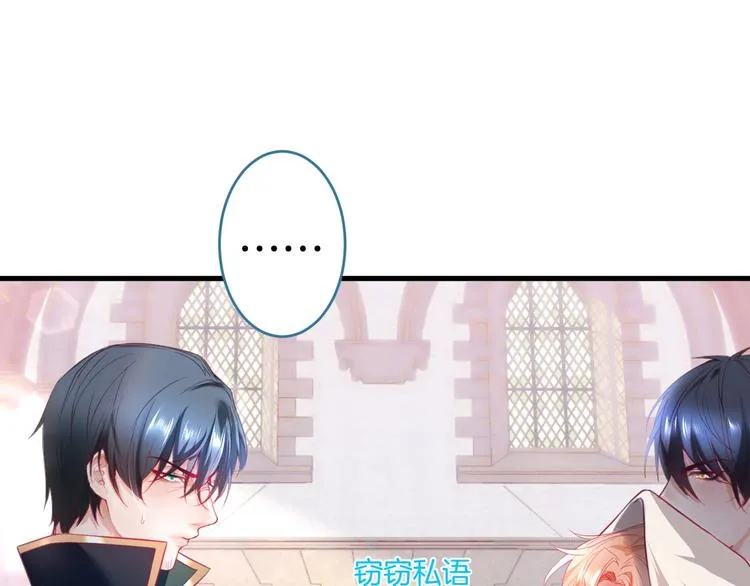 第22话 究竟是什么关系？ 第44页