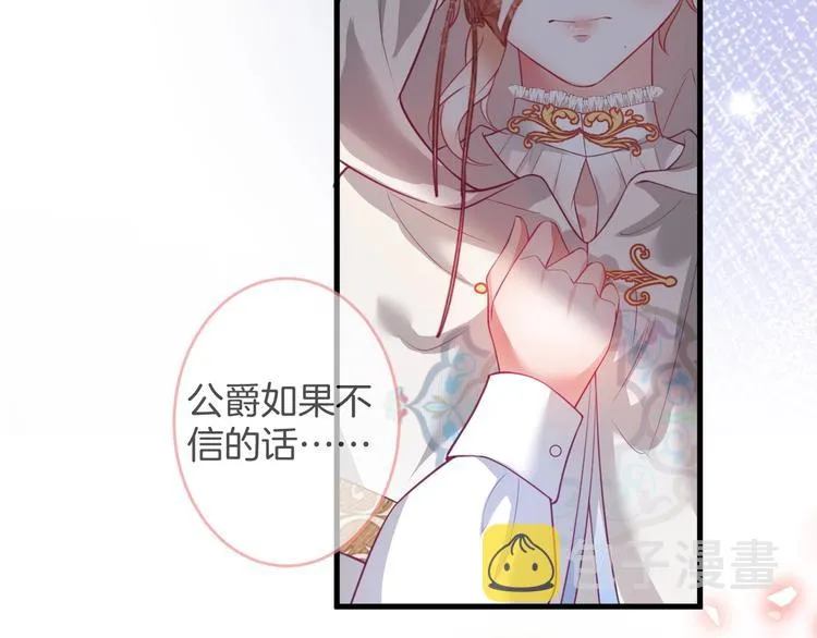 第22话 究竟是什么关系？ 第46页