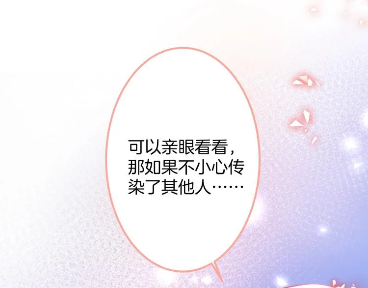 第22话 究竟是什么关系？ 第47页